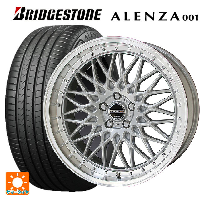 255/45R20 101W ブリヂストン アレンザ001 正規品 共豊 シュタイナー FTX サテンシルバー&times;リムポリッシュ 20-8.5J 国産車用 サマータイヤホイール4本セット｜タイヤホイール専門店コニシタイヤ