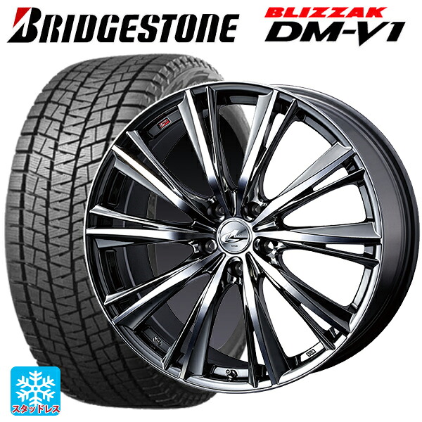 ホンダ ZR-V(RZ4)用 215/60R17 96Q ブリヂストン ブリザック DMV1 正規品 ウェッズ レオニス WX BMCMC 新品スタッドレスタイヤホイール 4本セット｜タイヤホイール専門店コニシタイヤ