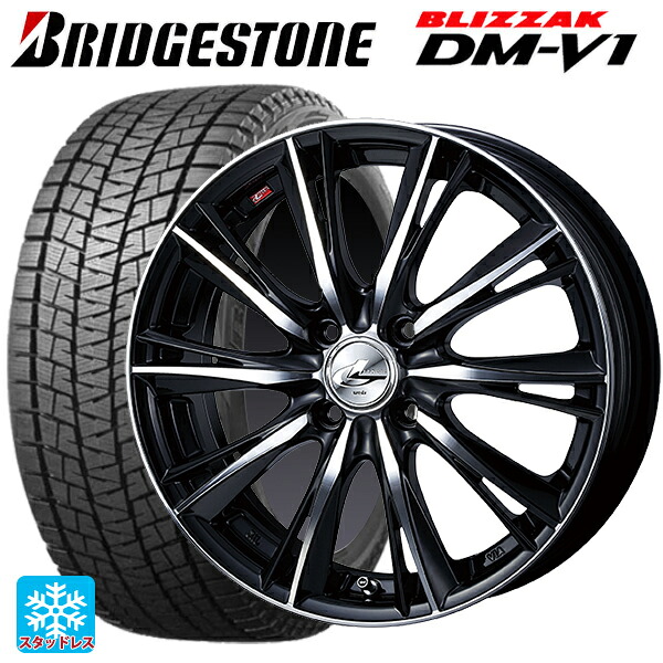 215/60R17 96Q ブリヂストン ブリザック DMV1 正規品 ウェッズ レオニス WX BKMC 17-7J 国産車用 スタッドレスタイヤホイール4本セット｜タイヤホイール専門店コニシタイヤ