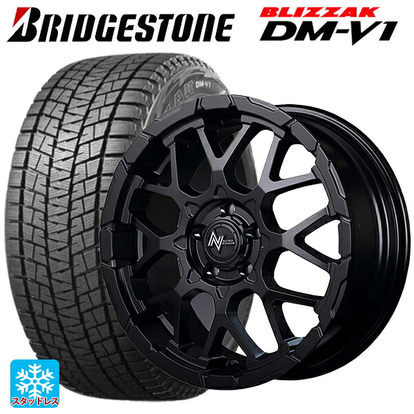 215/65R16 98Q ブリヂストン ブリザック DMV1 正規品 エムアイディー ナイトロパワー M28バレットエス セミグロスブラック 16-7J 国産車用 スタッドレスタイヤホイール4本セット｜タイヤホイール専門店コニシタイヤ