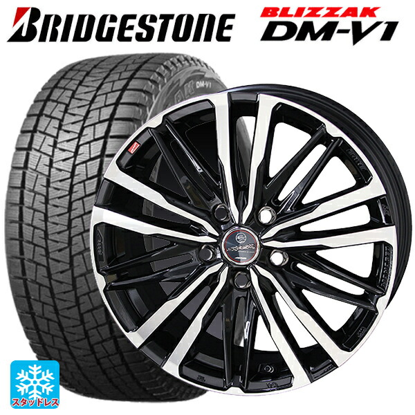 ホンダ ZR-V(RZ4)用 215/60R17 96Q ブリヂストン ブリザック DMV1 正規品 共豊 スマック クレスト サファイアブラックポリッシュ 新品スタッドレスタイヤホイール 4本セット|タイヤホイール専門店コニシタイヤ
