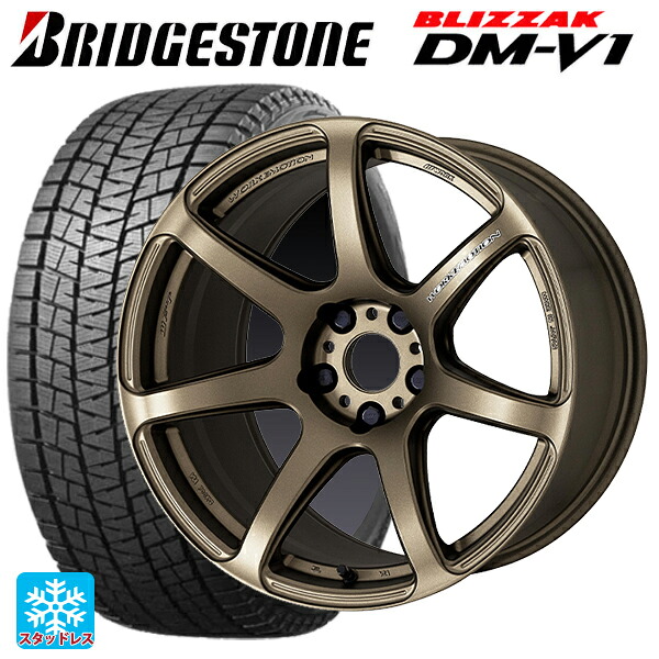 215/60R17 96Q ブリヂストン ブリザック DMV1 正規品 ワーク エモーション T7R AHG 17-7J 国産車用 スタッドレスタイヤホイール4本セット｜タイヤホイール専門店コニシタイヤ