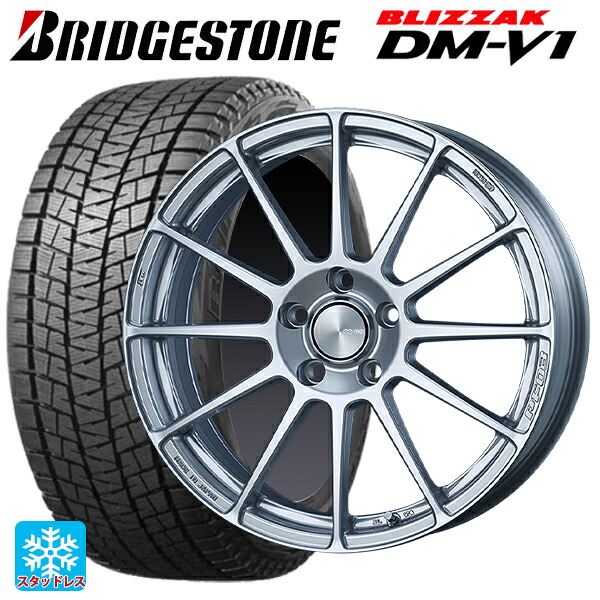 215/65R16 98Q ブリヂストン ブリザック DMV1 正規品 エンケイ パフォーマンスライン PF03 スパークルシルバー 16-6.5J 国産車用 スタッドレスタイヤホイール4本セット