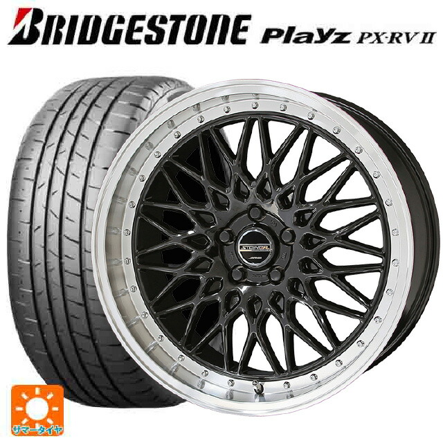 225/50R18 95W ブリヂストン プレイズ PX-RV2 正規品 共豊 シュタイナー FTX オニキスブラック×リムポリッシュ 18-7.5J 国産車用 サマータイヤホイール4本セット|タイヤホイール専門店コニシタイヤ