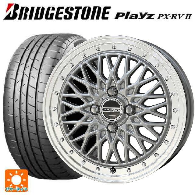 ニッサン ノートオーラ(E13)用 205/50R17 93V XL ブリヂストン プレイズ PX-RV2 正規品 共豊 シュタイナー FTX サテンシルバー×リムポリッシュ 新品サマータイヤホイール 4本セット|タイヤホイール専門店コニシタイヤ