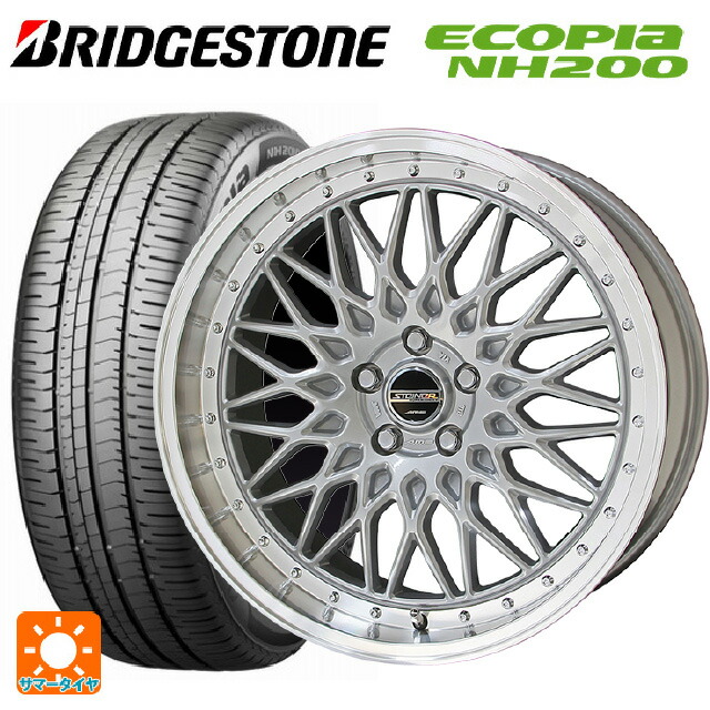 トヨタ ライズハイブリッド(A202)用 195/60R17 90H ブリヂストン エコピア NH200 正規品 共豊 シュタイナー FTX サテンシルバー×リムポリッシュ 新品サマータイヤホイール 4本セット|タイヤホイール専門店コニシタイヤ
