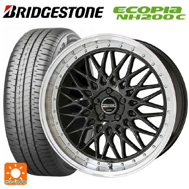 195/45R17 81W ブリヂストン エコピア NH200C 正規品 共豊 シュタイナー FTX オニキスブラック&times;リムポリッシュ 17-7J 国産車用 サマータイヤホイール4本セット｜タイヤホイール専門店コニシタイヤ