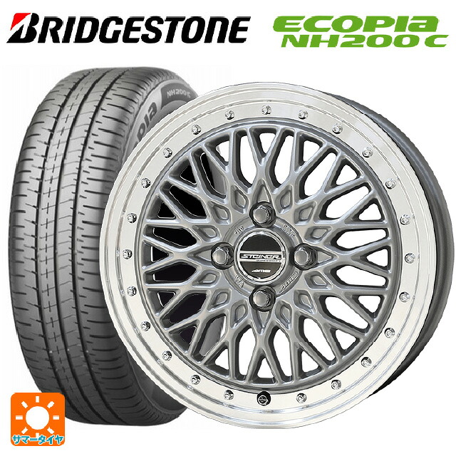 トヨタ ヤリス(10系)用 195/45R17 81W ブリヂストン エコピア NH200C 正規品 共豊 シュタイナー FTX サテンシルバー&times;リムポリッシュ 新品サマータイヤホイール 4本セット｜タイヤホイール専門店コニシタイヤ