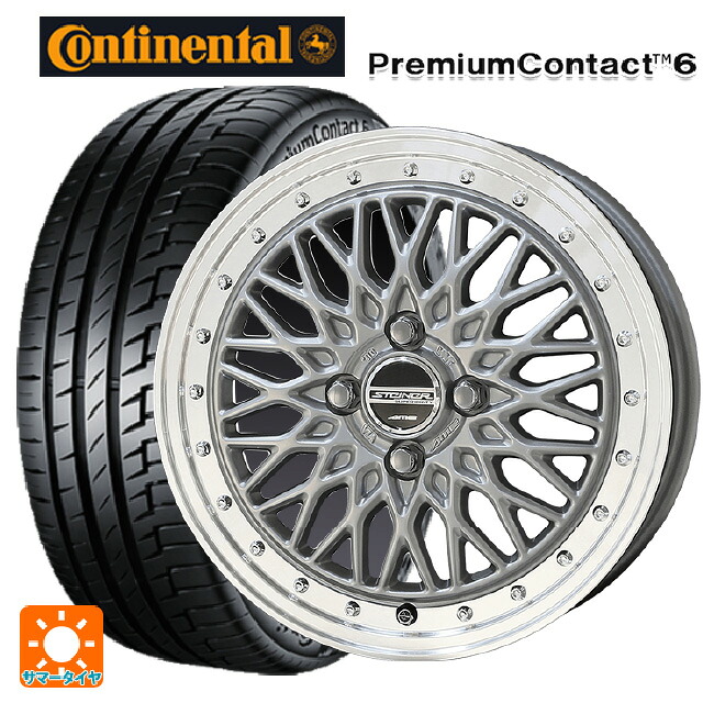 トヨタ アクア(PK16/PK15系)用 185/65R15 88H コンチネンタル プレミアムコンタクト 6 正規品 # 共豊 シュタイナー FTX サテンシルバー×リムポリッシュ 新品サマータイヤホイール 4本セット
