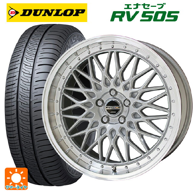 215/60R17 96H ダンロップ エナセーブ RV505 共豊 シュタイナー FTX サテンシルバー×リムポリッシュ 17-7J 国産車用 サマータイヤホイール4本セット 84,898円