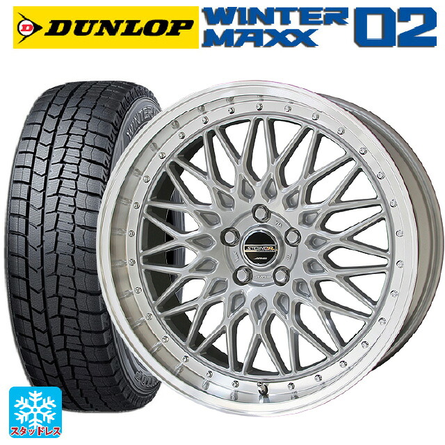 2024年製 215/60R17 96Q ダンロップ ウィンターマックス 02(WM02) # 共豊 シュタイナー FTX サテンシルバー&times;リムポリッシュ 17-7J 国産車用 スタッドレスタイヤホイール4本セット｜タイヤホイール専門店コニシタイヤ