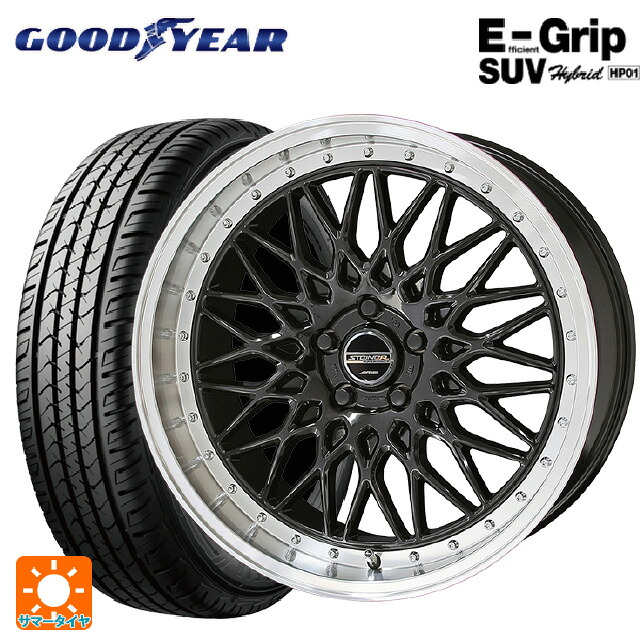 225/65R18 103H グッドイヤー エフィシェントグリップSUV HP01 共豊 シュタイナー FTX オニキスブラック×リムポリッシュ 18-8J 国産車用 サマータイヤホイール4本セット