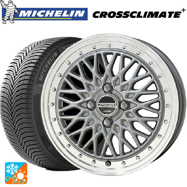 ダイハツ タフト(LA900/LA910)用 165/65R15 85H XL ミシュラン 正規品 クロスクライメイトプラス 共豊 シュタイナー FTX サテンシルバー×リムポリッシュ 新品オールシーズンタイヤホイール 4本セット