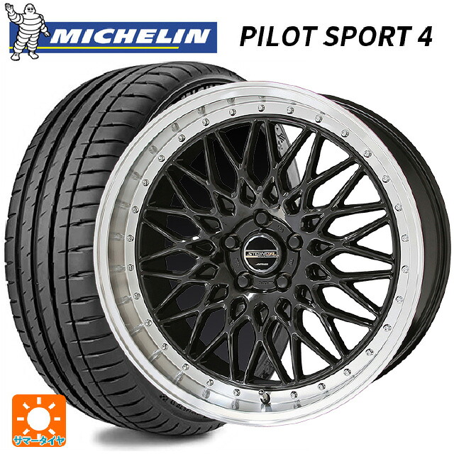 トヨタ GR86(ZN8)用 235/40R18 95Y XL ミシュラン 正規品 パイロットスポーツ4 共豊 シュタイナー FTX # オニキスブラック×リムポリッシュ 新品サマータイヤホイール 4本セット|タイヤホイール専門店コニシタイヤ