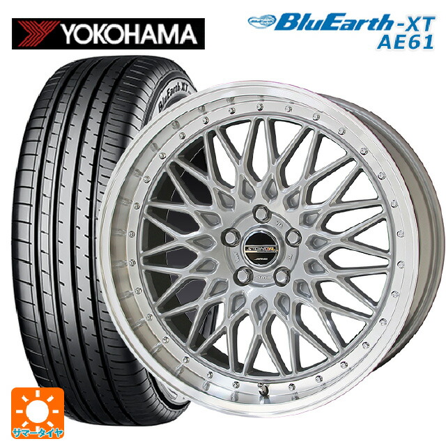 ホンダ ヴェゼル(RV系)用 225/50R18 95V ヨコハマ ブルーアースXT AE61 共豊 シュタイナー FTX サテンシルバー×リムポリッシュ 新品サマータイヤホイール 4本セット