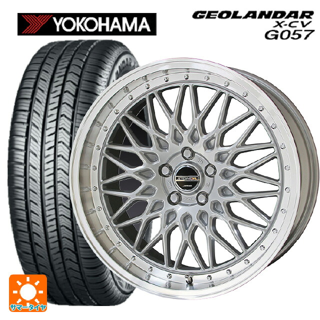 トヨタ RAV4(50系)用 235/55R19 105W XL ヨコハマ ジオランダー X-CV G057 正規品 共豊 シュタイナー FTX サテンシルバー×リムポリッシュ 新品サマータイヤホイール 4本セット|タイヤホイール専門店コニシタイヤ