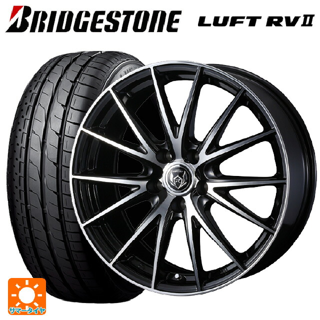 205/65R15 94H ブリヂストン ルフトRV2(日本製) 正規品 # ウェッズ ライツレー VS ブラックメタリックポリッシュ 15-6J 国産車用 サマータイヤホイール4本セット|タイヤホイール専門店コニシタイヤ