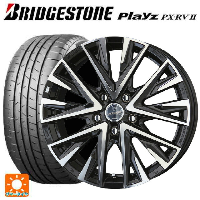 205/50R17 93V XL ブリヂストン プレイズ PX-RV2 正規品 共豊 スマック レジーナ サファイアブラックポリッシュ 17-7J 国産車用 サマータイヤホイール4本セット