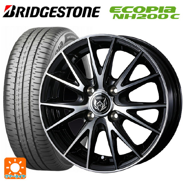 165/65R14 79S ブリヂストン エコピア NH200C 正規品 ウェッズ ライツレー VS ブラックメタリックポリッシュ 14-5.5J 国産車用 サマータイヤホイール4本セット