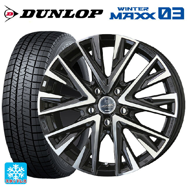 205/55R17 95Q XL ダンロップ ウィンターマックス 03(WM03) 共豊 スマック レジーナ サファイアブラックポリッシュ 17-7J 国産車用 スタッドレスタイヤホイール4本セット|タイヤホイール専門店コニシタイヤ