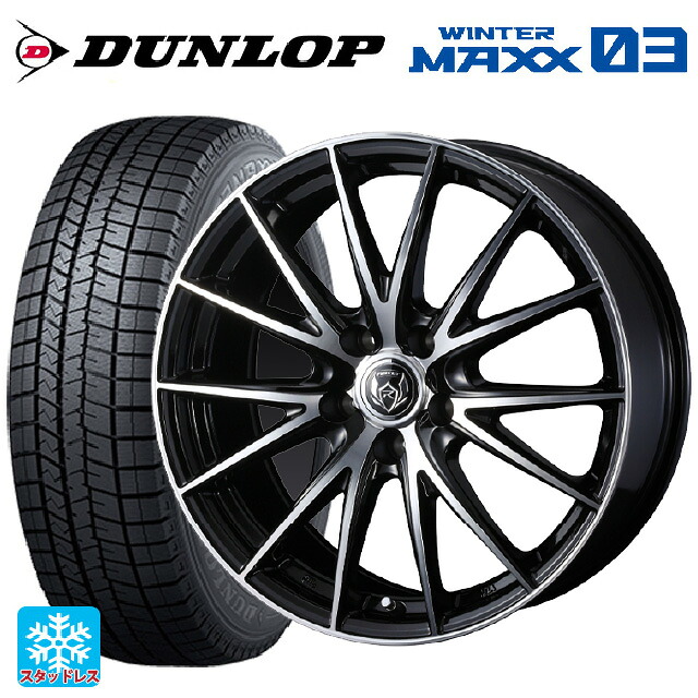 ホンダ ステップワゴン(RP6~8)用 225/40R18 92Q XL ダンロップ ウィンターマックス 03(WM03) ウェッズ ライツレー VS ブラックメタリックポリッシュ 新品スタッドレスタイヤホイール 4本セット 153,405円
