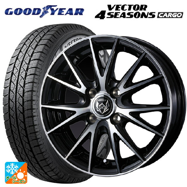 トヨタ プロボックス(160系)用 155/80R14 88/86N グッドイヤー ベクター4シーズンズ カーゴ ウェッズ ライツレー VS ブラックメタリックポリッシュ 新品オールシーズンタイヤホイール 4本セット
