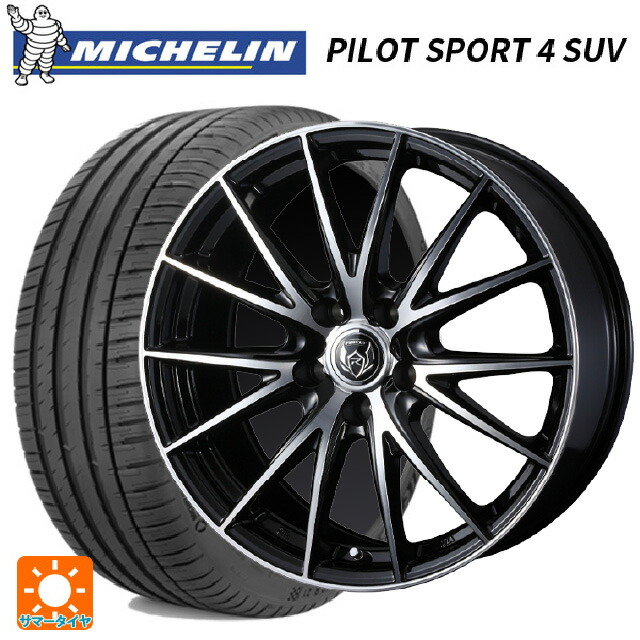 ニッサン エクストレイル(33系)用 235/60R18 107W XL ミシュラン 正規品 パイロットスポーツ4SUV ウェッズ ライツレー VS ブラックメタリックポリッシュ 新品サマータイヤホイール 4本セット|タイヤホイール専門店コニシタイヤ