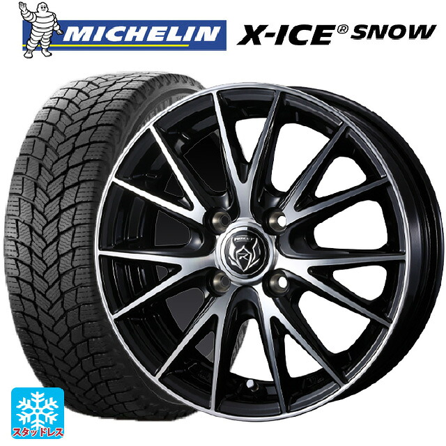 185/70R14 92T XL ミシュラン エックスアイス スノー 正規品 ウェッズ ライツレー VS ブラックメタリックポリッシュ 14-5.5J 国産車用 スタッドレスタイヤホイール4本セット 65,467円