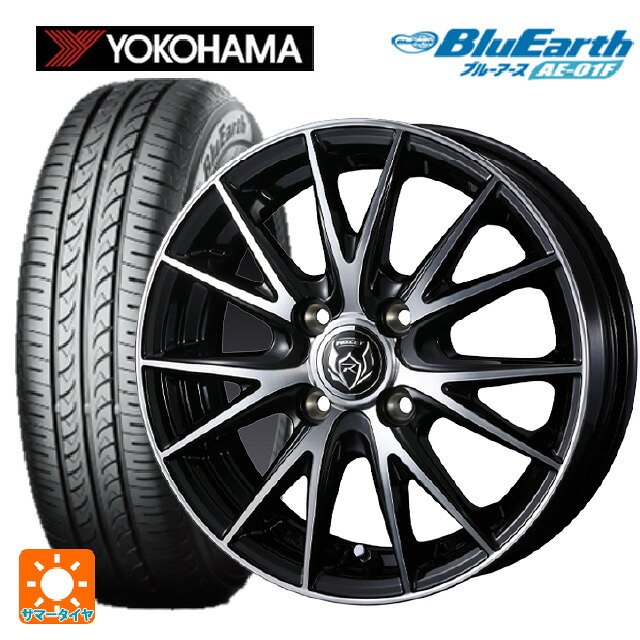175/65R14 82S ヨコハマ ブルーアース AE01F ウェッズ ライツレー VS ブラックメタリックポリッシュ 14-5.5J 国産車用 サマータイヤホイール4本セット
