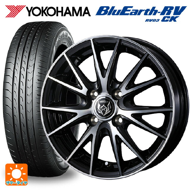165/65R15 81S ヨコハマ ブルーアース RV03CK # ウェッズ ライツレー VS ブラックメタリックポリッシュ 15-5.5J 国産車用 サマータイヤホイール4本セット