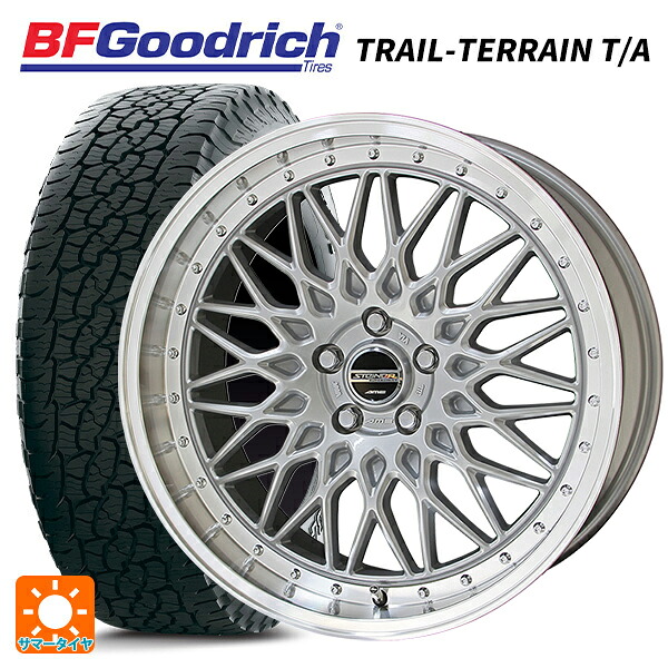 245/65R17 111T XL BFグッドリッチ トレイルテレーン T/A ホワイトレター 正規品 共豊 シュタイナー FTX サテンシルバー×リムポリッシュ 17-7J 国産車用 サマータイヤホイール4本セット