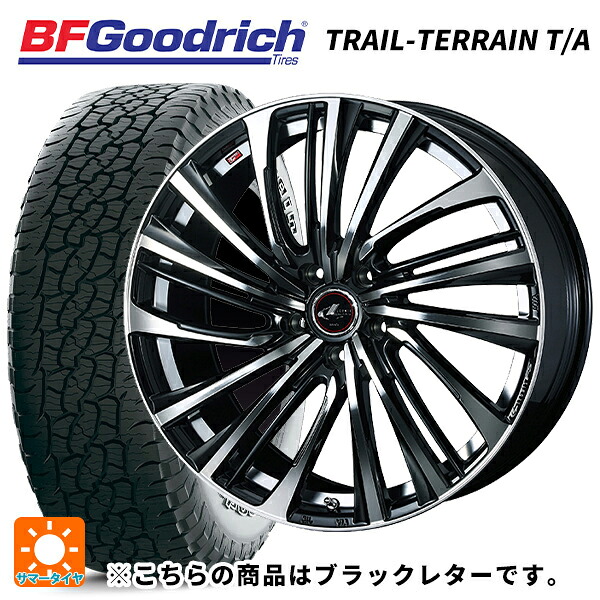 ミツビシ デリカD5(3DA系)用 225/55R18 102H XL BFグッドリッチ トレイルテレーン T/A ブラックレター 正規品 ウェッズ レオニス FS PBMC 新品サマータイヤホイール 4本セット|タイヤホイール専門店コニシタイヤ