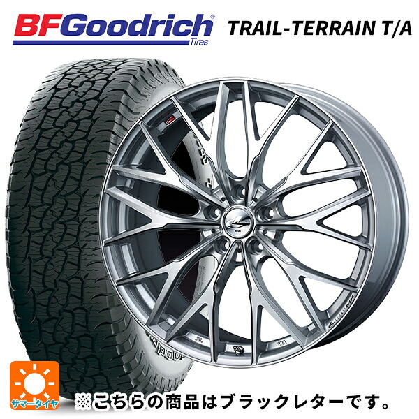 ミツビシ デリカD5(3DA系)用 225/55R18 102H XL BFグッドリッチ トレイルテレーン T/A ブラックレター 正規品 ウェッズ レオニス MX HS3/SC 新品サマータイヤホイール 4本セット｜タイヤホイール専門店コニシタイヤ
