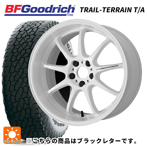 ミツビシ デリカD5(3DA系)用 225/55R18 102H XL BFグッドリッチ トレイルテレーン T/A ブラックレター 正規品 ワーク エモーション D9R WHT 新品サマータイヤホイール 4本セット|タイヤホイール専門店コニシタイヤ