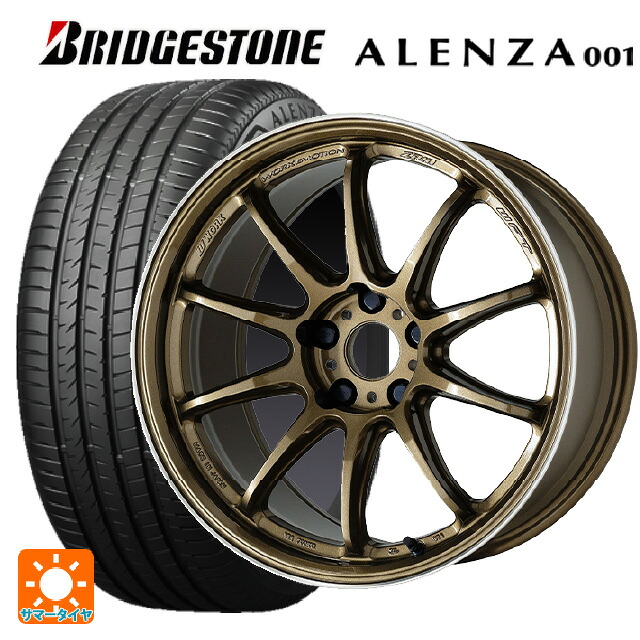 トヨタ RAV4(50系)用 225/65R17 102H ブリヂストン アレンザ001 正規品 ワーク エモーション ZR10 HGLC 新品サマータイヤホイール 4本セット|タイヤホイール専門店コニシタイヤ