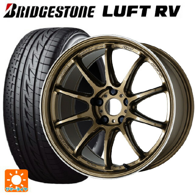 ニッサン リーフ(ZE2)用 215/55R18 95V ブリヂストン ルフトRV(日本製) 正規品 ワーク エモーション ZR10 HGLC 新品サマータイヤホイール 4本セット｜タイヤホイール専門店コニシタイヤ