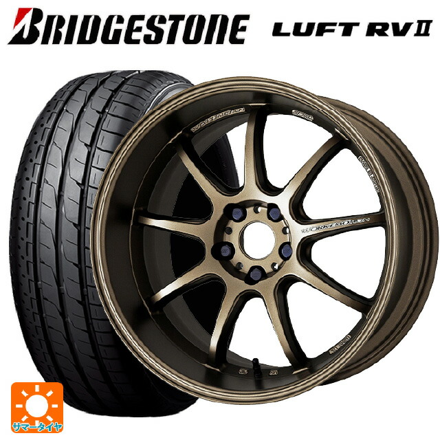 235/55R18 100V ブリヂストン ルフトRV2(日本製) 正規品 # ワーク エモーション D9R AHG 18-8.5J 国産車用 サマータイヤホイール4本セット