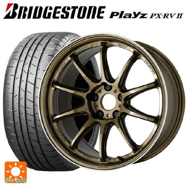 225/55R17 101V XL ブリヂストン プレイズ PX-RV2 正規品 ワーク エモーション ZR10 HGLC 17-7J 国産車用 サマータイヤホイール4本セット|タイヤホイール専門店コニシタイヤ