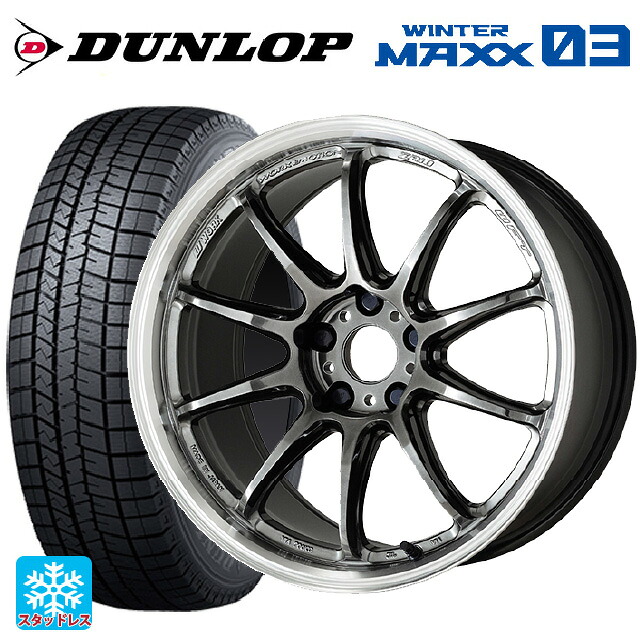 225/60R18 100Q ダンロップ ウィンターマックス 03(WM03) ワーク エモーション ZR10 GTKRC 18-7.5J 国産車用 スタッドレスタイヤホイール4本セット|タイヤホイール専門店コニシタイヤ