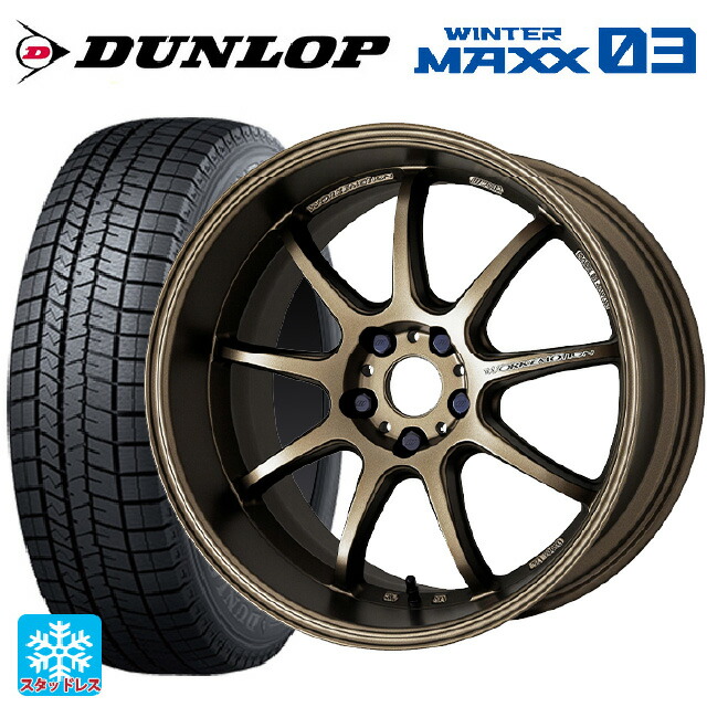 スズキ スイフトスポーツ(ZC33S)用 195/45R17 81Q ダンロップ ウィンターマックス 03(WM03) ワーク エモーション D9R AHG 新品スタッドレスタイヤホイール 4本セット