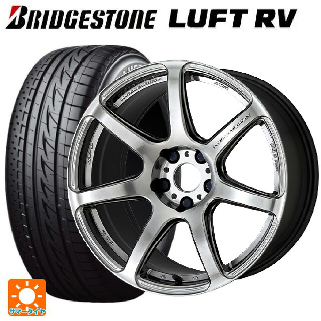 205/55R17 91V ブリヂストン ルフトRV(日本製) 正規品 # ワーク エモーション T7R GTS 17-7J 国産車用 サマータイヤホイール4本セット｜タイヤホイール専門店コニシタイヤ