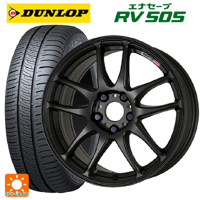 165/60R15 77H ダンロップ エナセーブ RV505 ワーク エモーション CR極 MBL 15-5J 国産車用 サマータイヤホイール4本セット|タイヤホイール専門店コニシタイヤ