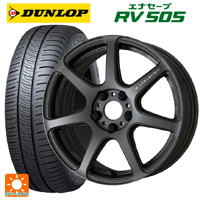 225/55R18 98V ダンロップ エナセーブ RV505 ワーク エモーション T7R MGM 18-7.5J 国産車用 サマータイヤホイール4本セット