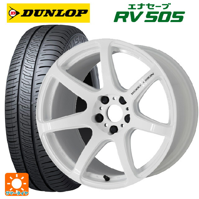 225/55R18 98V ダンロップ エナセーブ RV505 ワーク エモーション T7R WHT 18-7.5J 国産車用 サマータイヤホイール4本セット