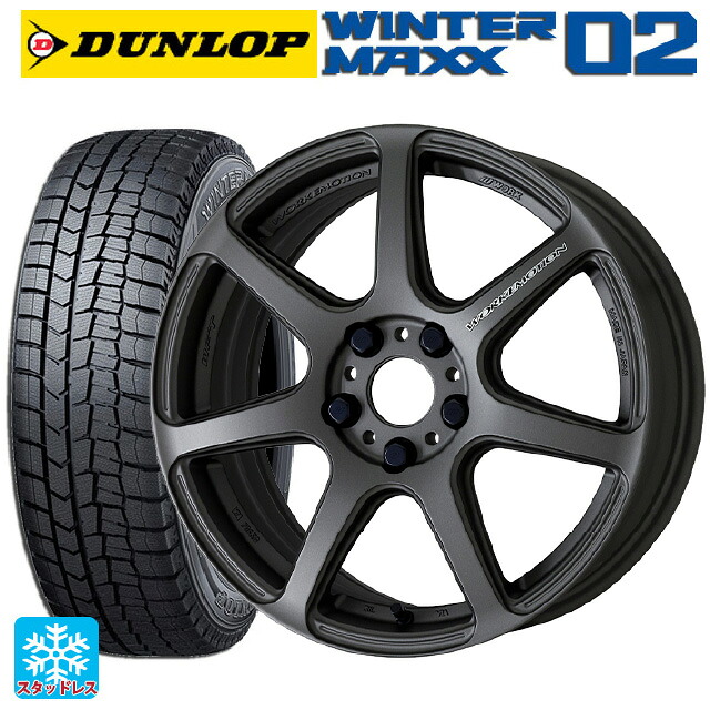 2024年製 225/55R17 97Q ダンロップ ウィンターマックス 02(WM02) # ワーク エモーション T7R MGM 17-7J 国産車用 スタッドレスタイヤホイール4本セット