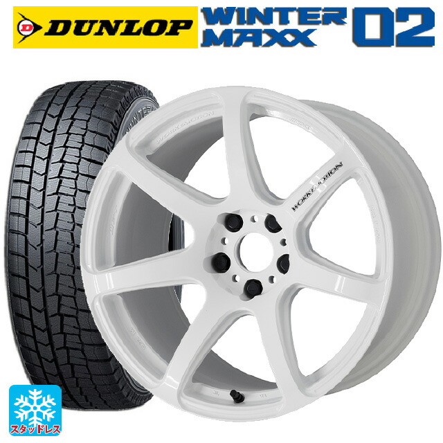 2024年製 225/55R17 97Q ダンロップ ウィンターマックス 02(WM02) # ワーク エモーション T7R WHT 17-7J 国産車用 スタッドレスタイヤホイール4本セット