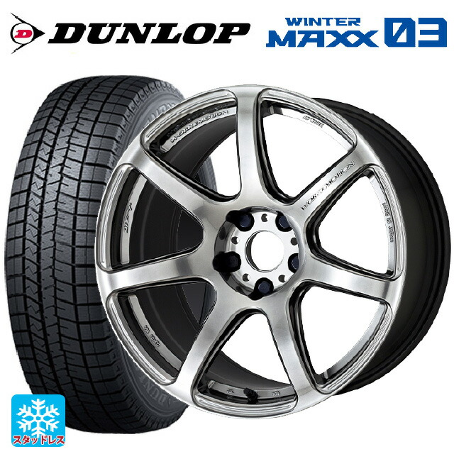 トヨタ アルファード(30系)用 235/50R18 97Q ダンロップ ウィンターマックス 03(WM03) ワーク エモーション T7R GTS 新品スタッドレスタイヤホイール 4本セット|タイヤホイール専門店コニシタイヤ