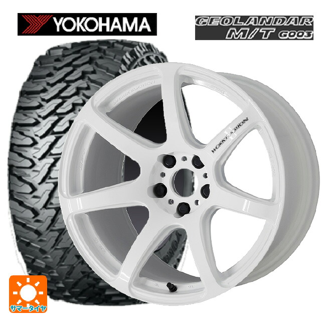 225/65R17 107/103Q ヨコハマ ジオランダー M/T G003 正規品 ワーク エモーション T7R WHT 17-7J 国産車用 サマータイヤホイール4本セット