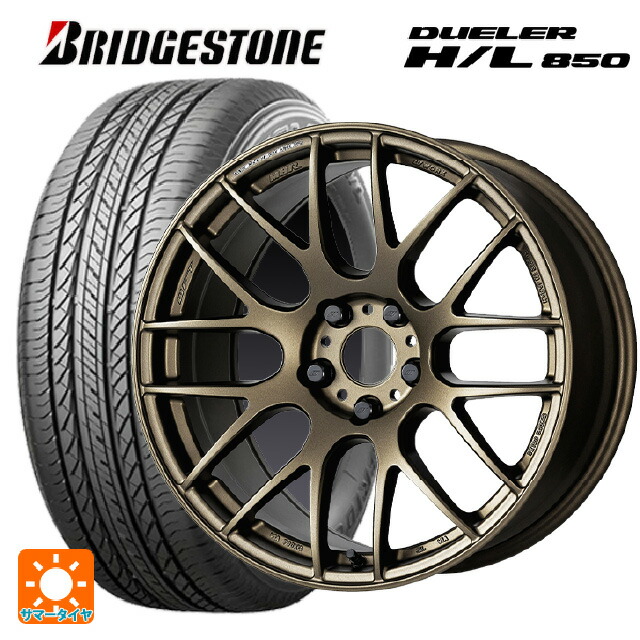 ミツオカ バディ()用 225/65R17 102H ブリヂストン デューラー HL850 正規品 # ワーク エモーション M8R AHG 新品サマータイヤホイール 4本セット｜タイヤホイール専門店コニシタイヤ
