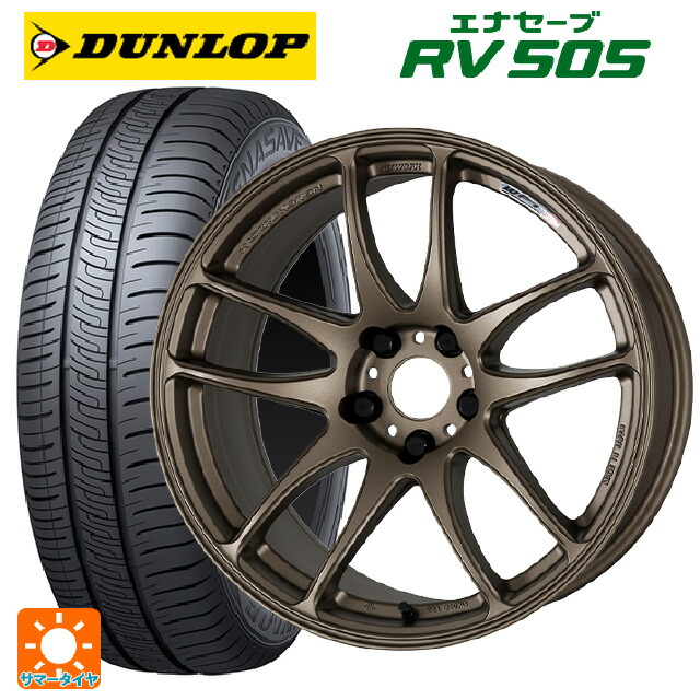 トヨタ ヤリスクロス(10系)用 215/50R18 92V ダンロップ エナセーブ RV505 ワーク エモーション CR極 AHG 新品サマータイヤホイール 4本セット